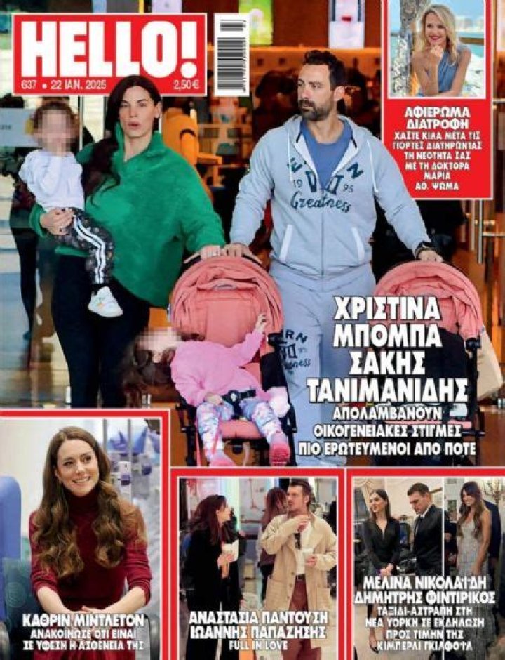 Sakis Tanimanidis, Christina Bompa's Husband